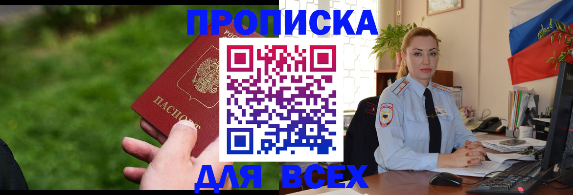 регистрация для дет. сада в Рошале