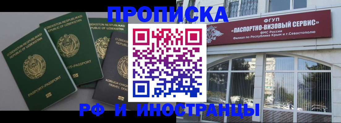 временная регистрация поиск в Рошале