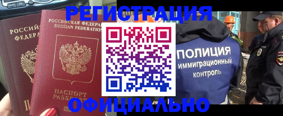 прописка для кредита в Рошале