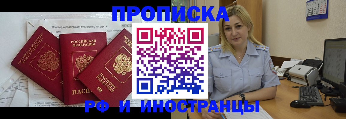найти адрес прописки в Рошале