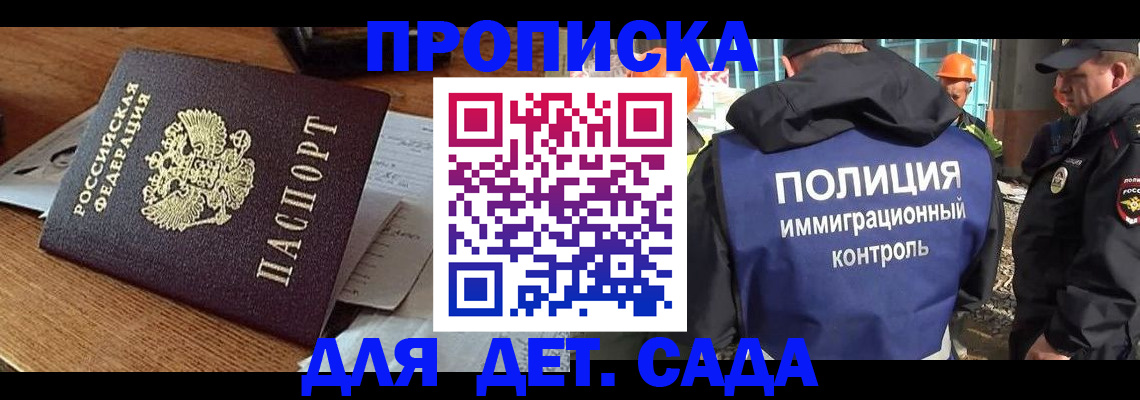 прописка от собственника в Рошале